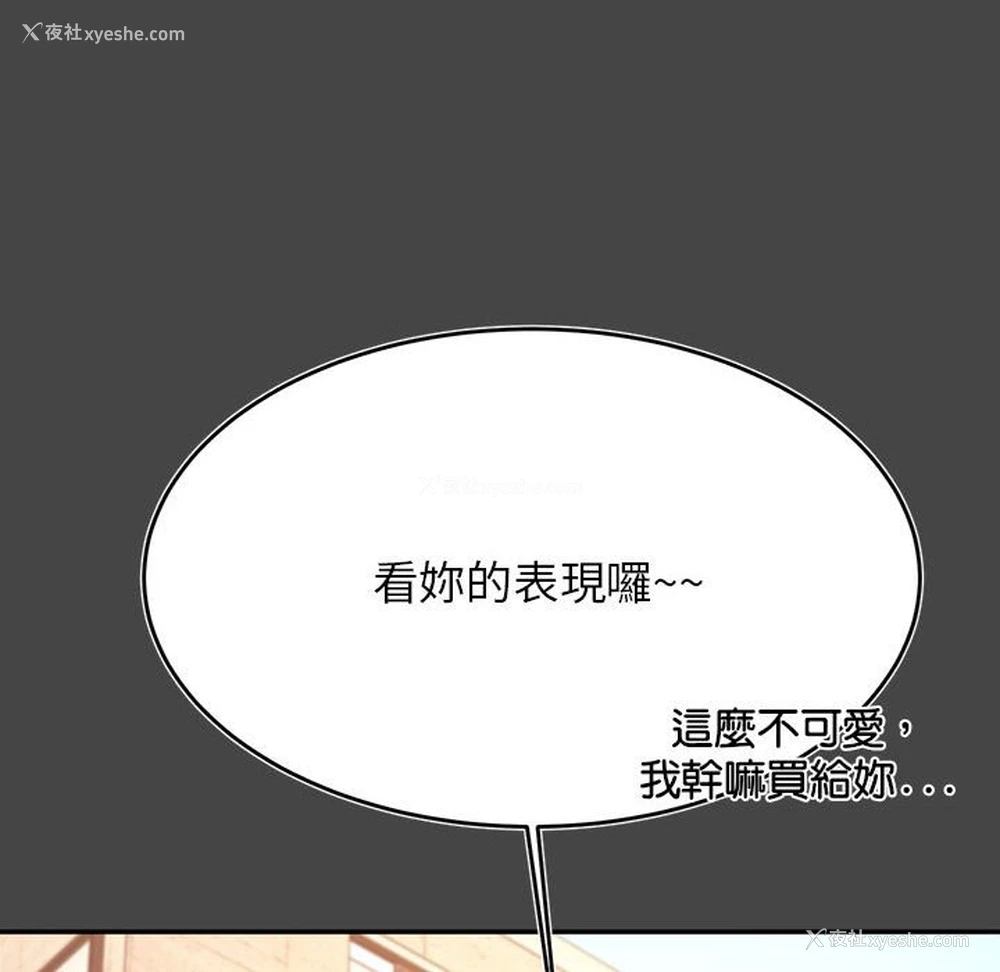 140P - 我的专属老师