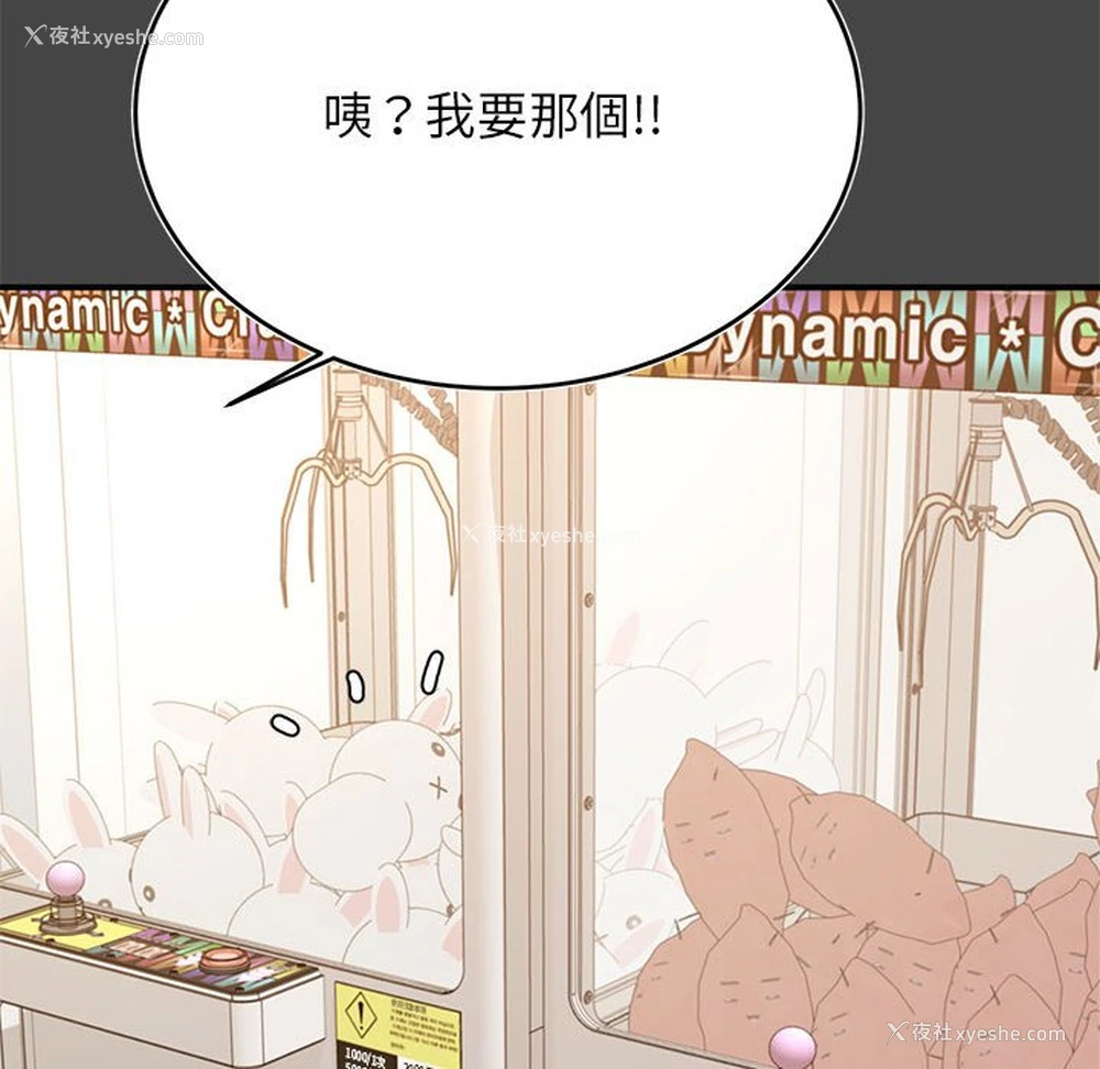 144P - 我的专属老师