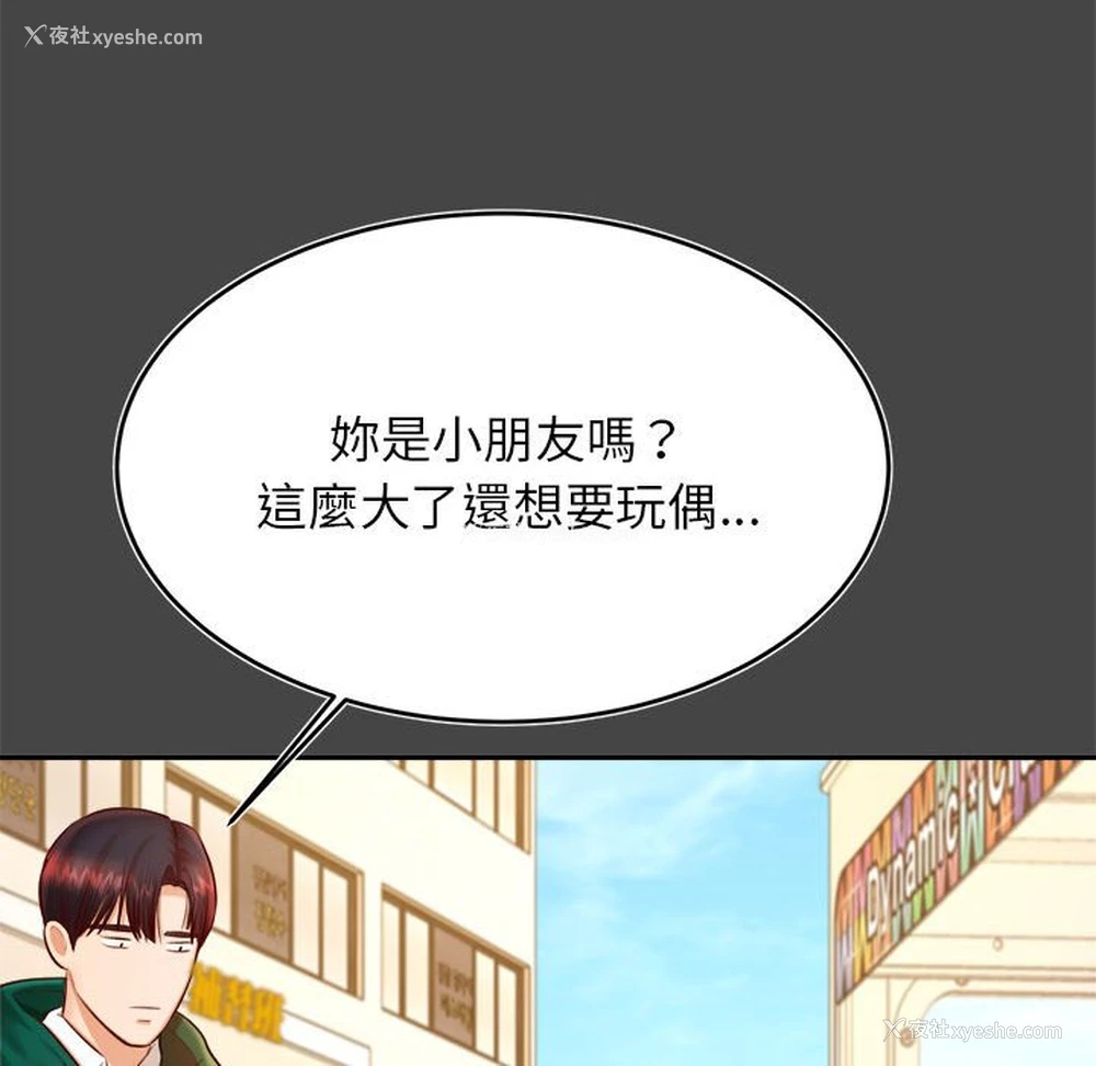 146P - 我的专属老师