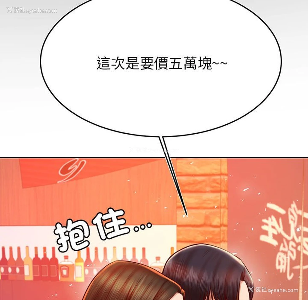 166P - 我的专属老师