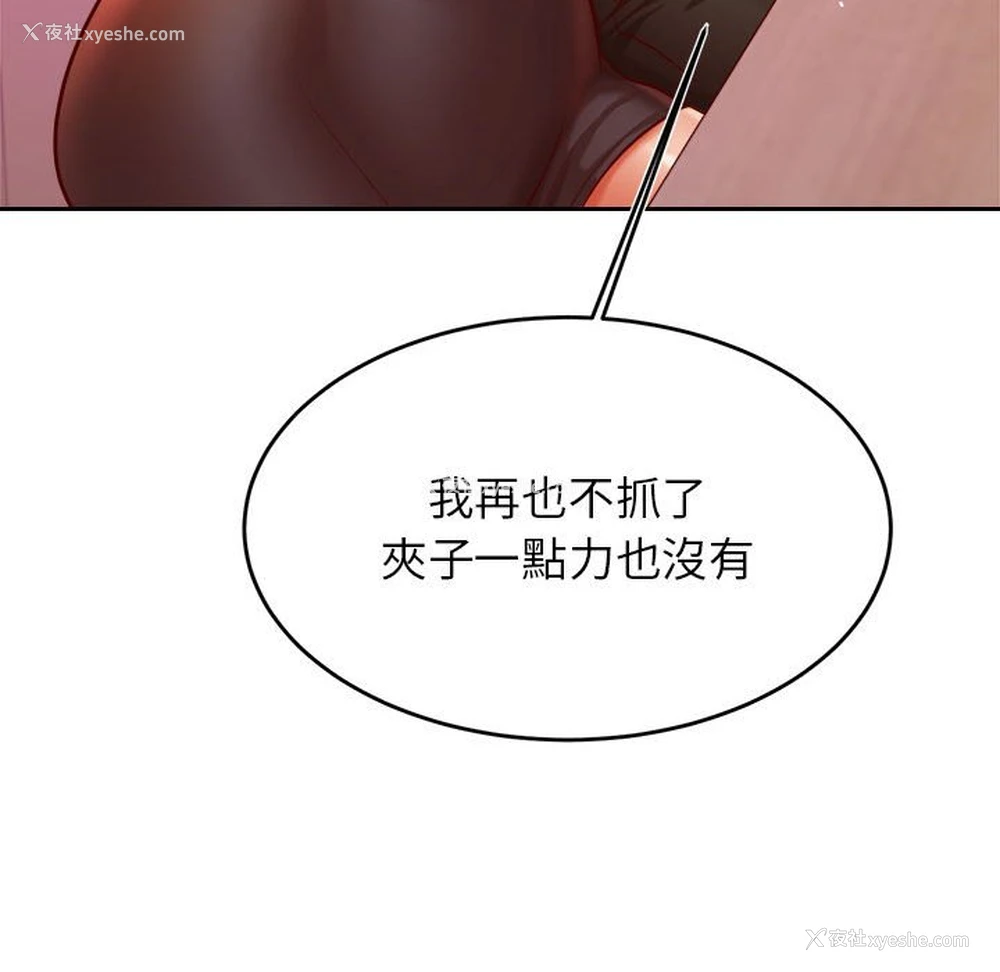 168P - 我的专属老师