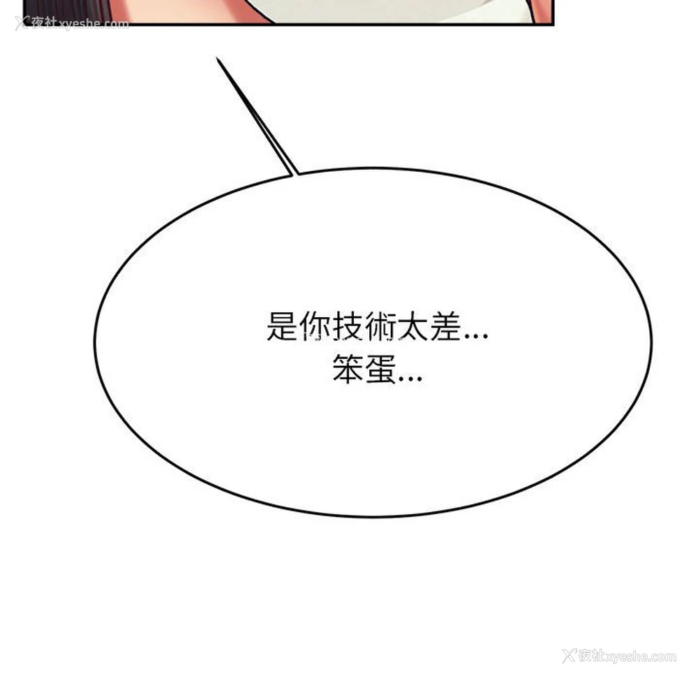 171P - 我的专属老师