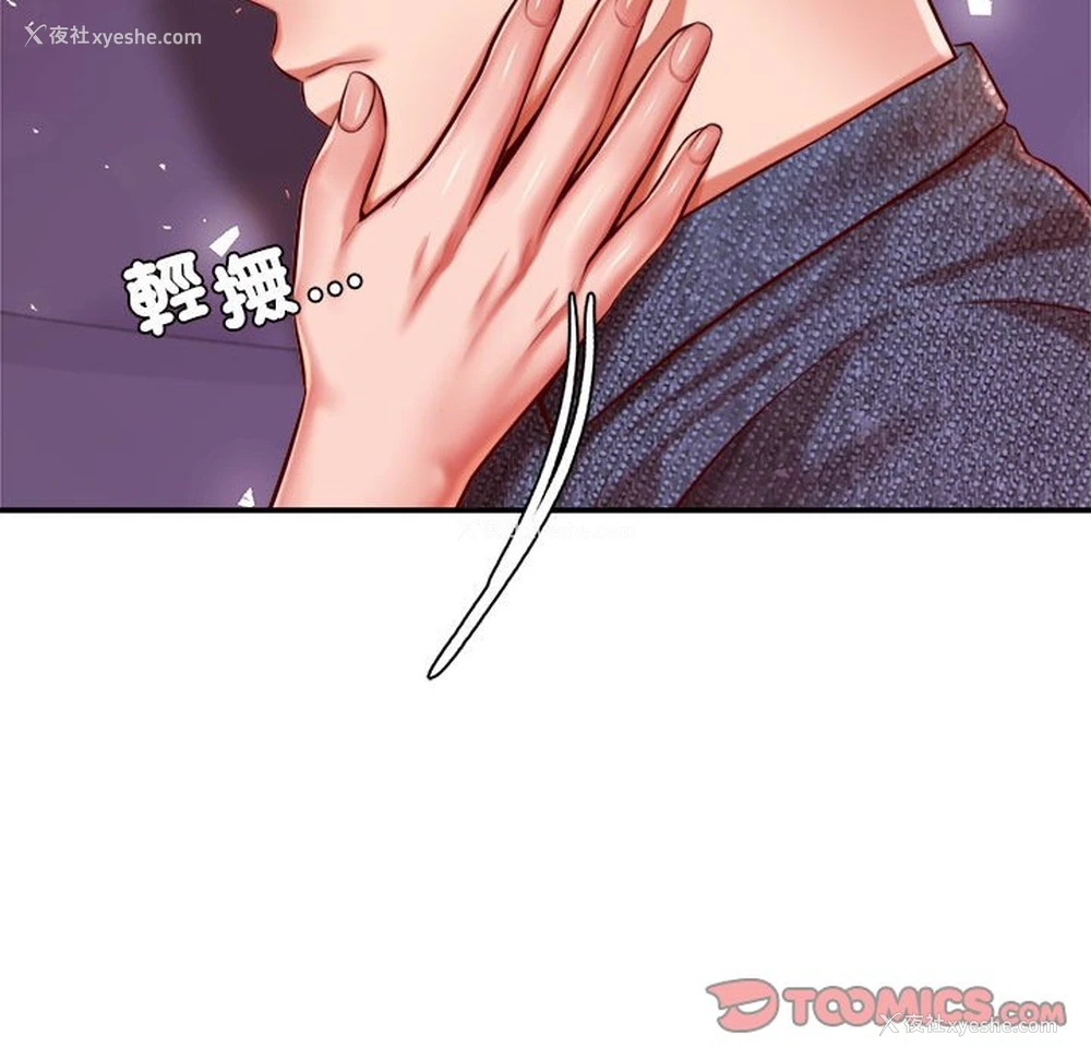 194P - 我的专属老师