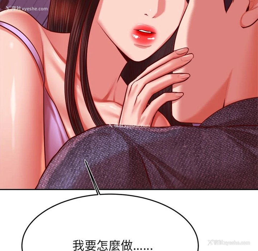 196P - 我的专属老师