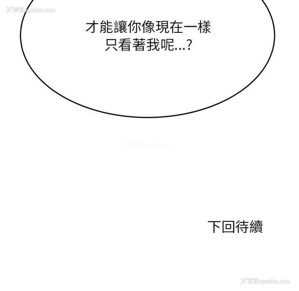 201P - 我的专属老师