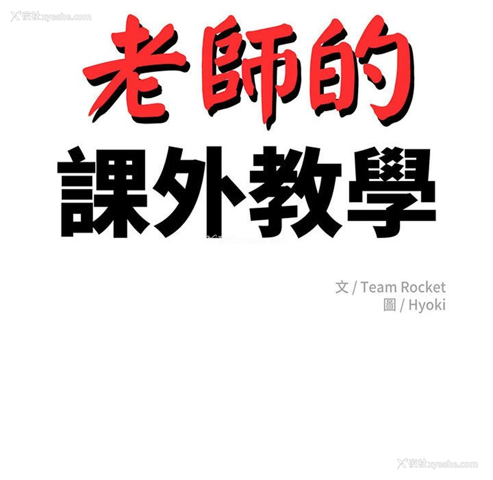 21P - 我的专属老师