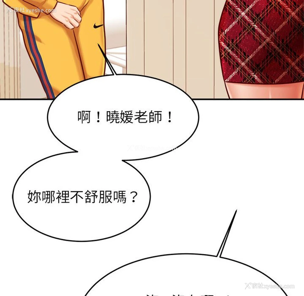30P - 我的专属老师