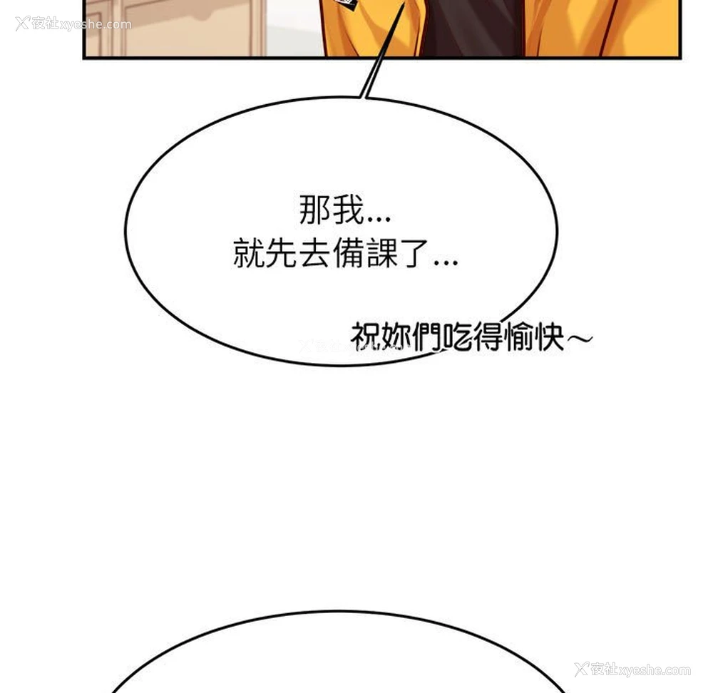 33P - 我的专属老师