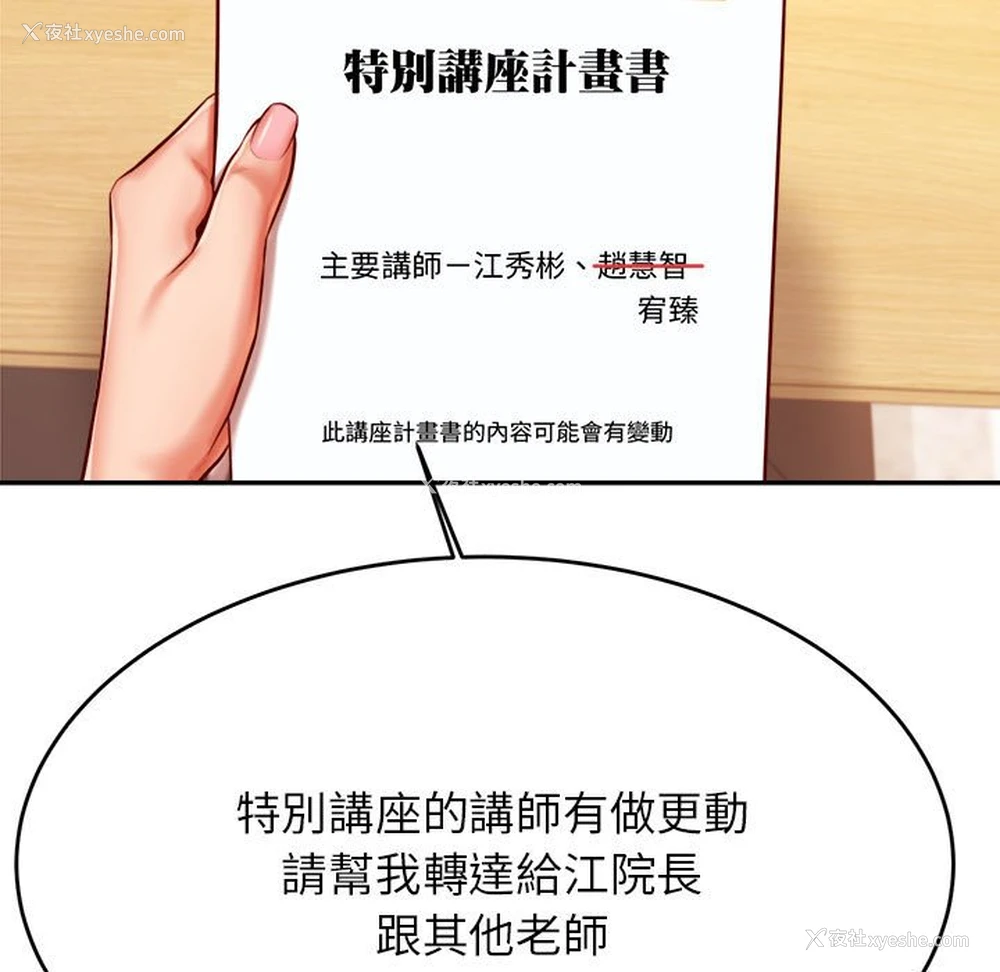 51P - 我的专属老师