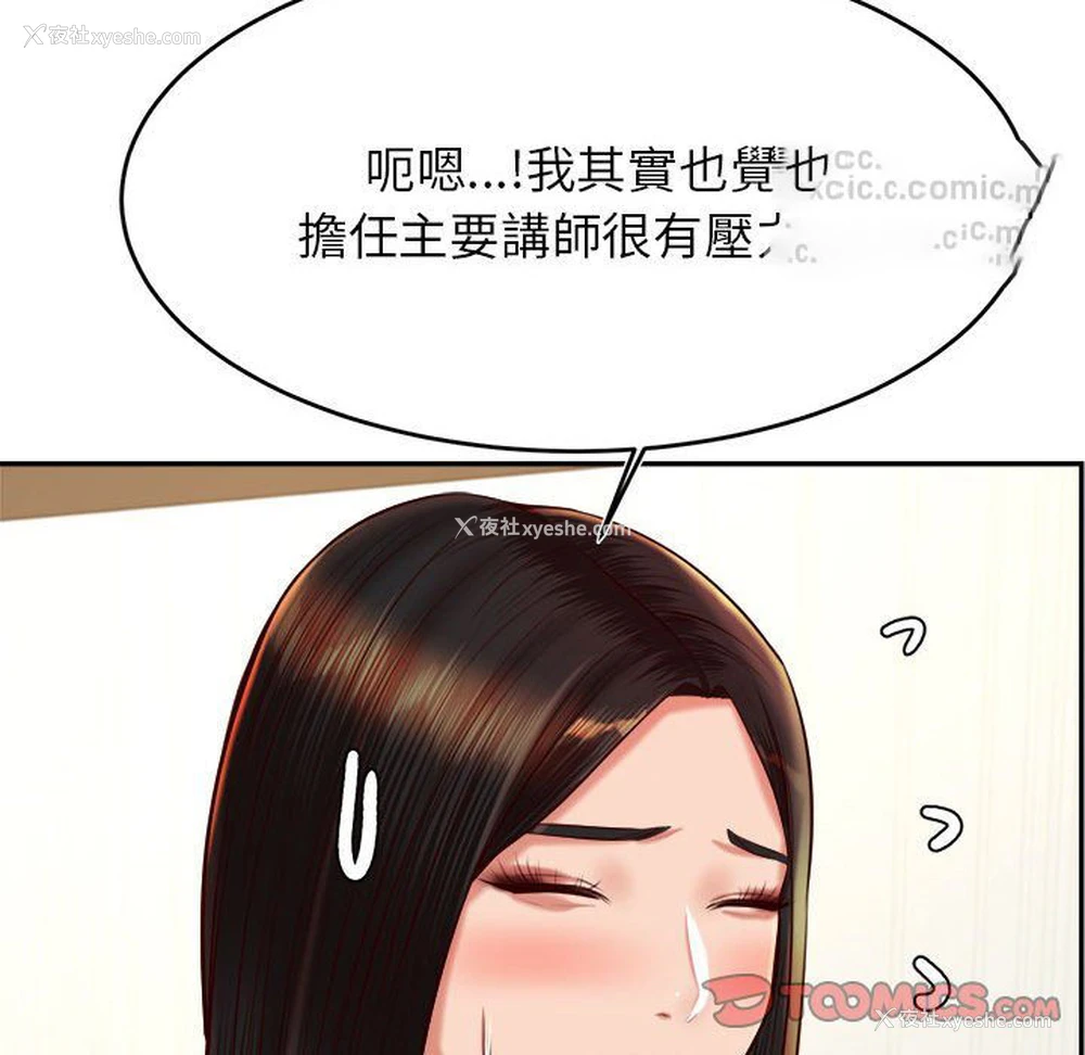 71P - 我的专属老师