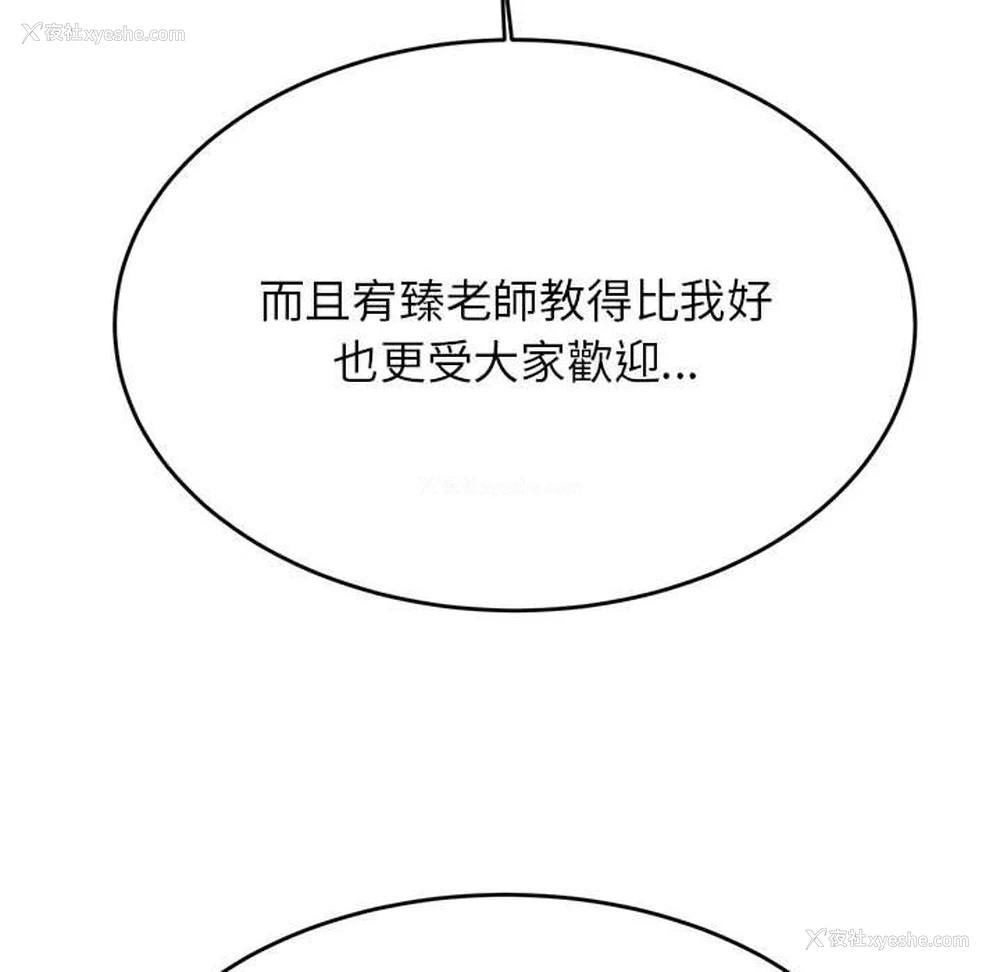 73P - 我的专属老师