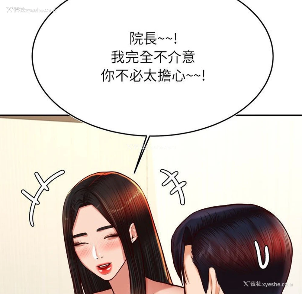 74P - 我的专属老师