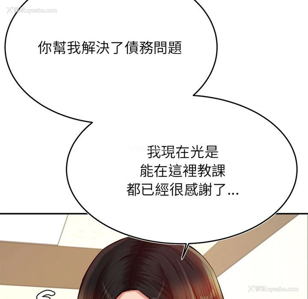 77P - 我的专属老师