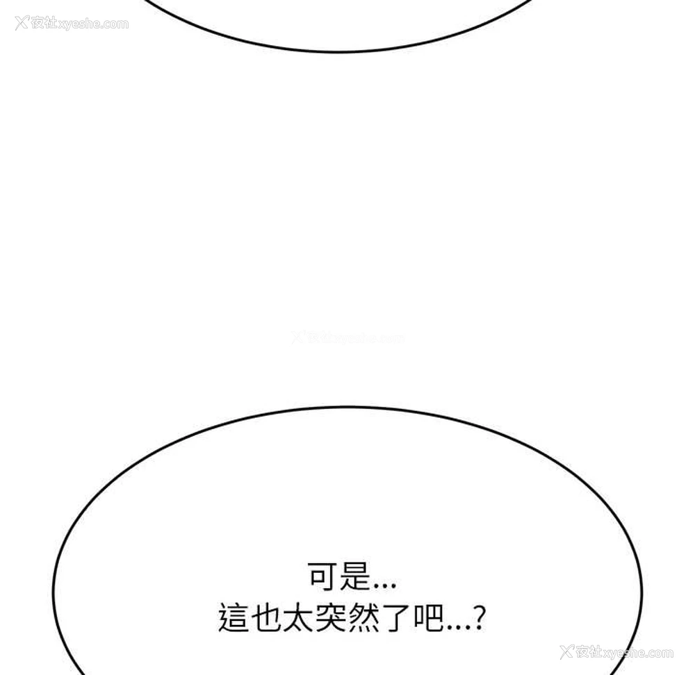 80P - 我的专属老师