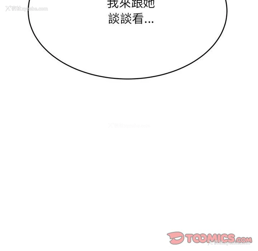 83P - 我的专属老师