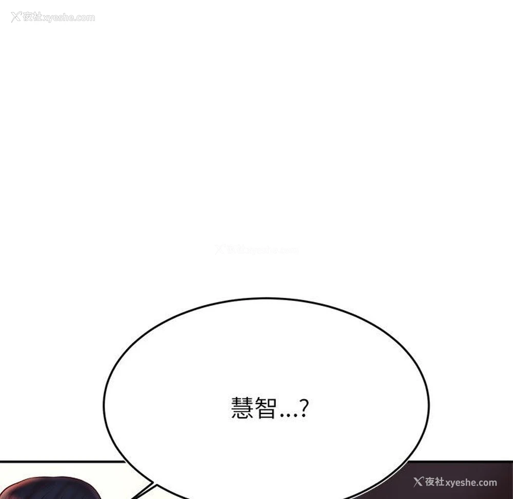 88P - 我的专属老师