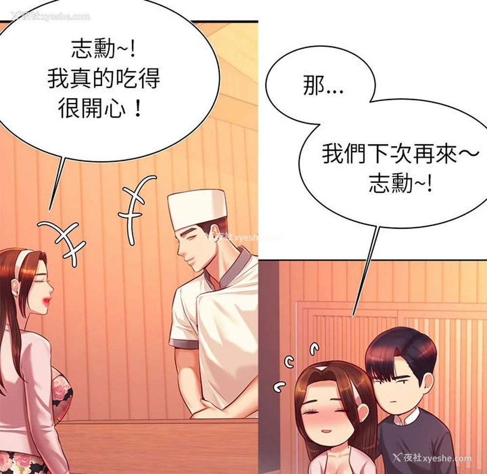 9P - 我的专属老师