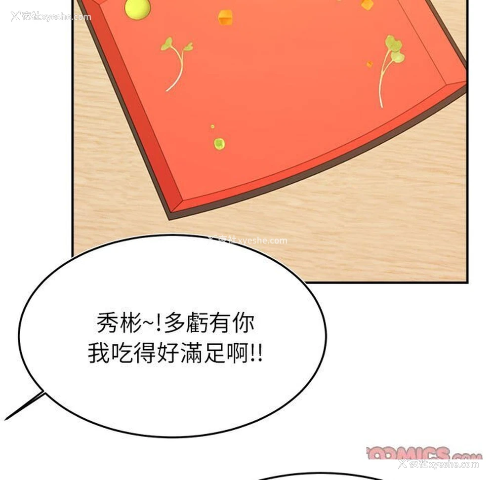 110P - 我的专属老师