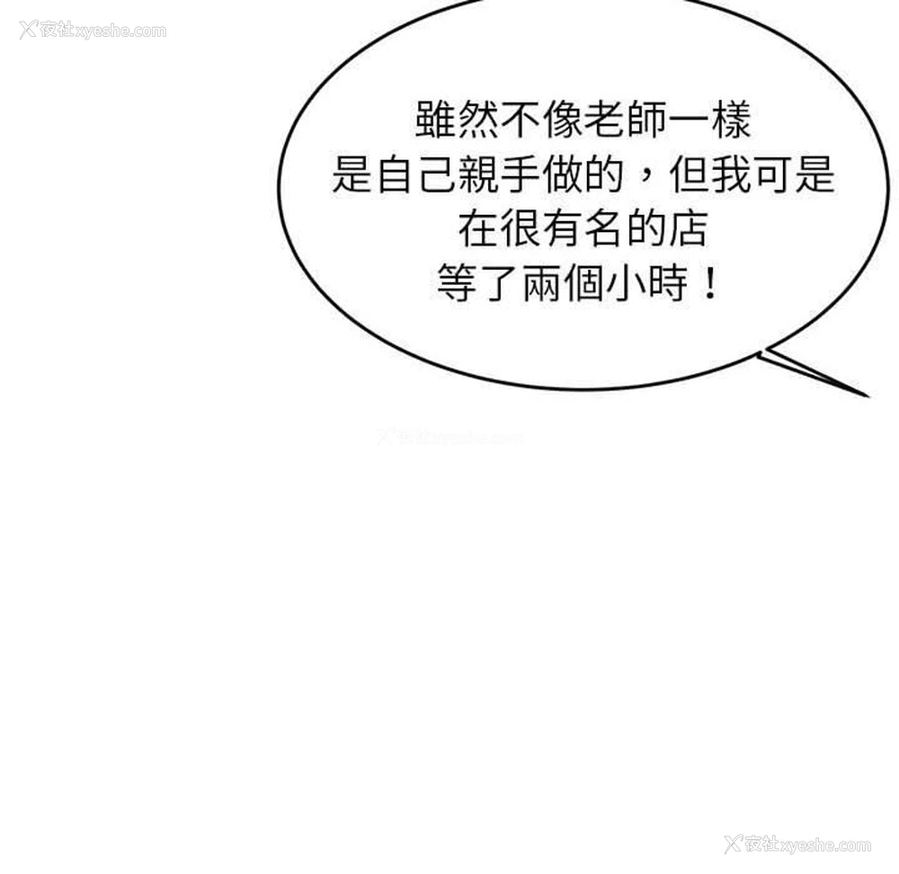111P - 我的专属老师