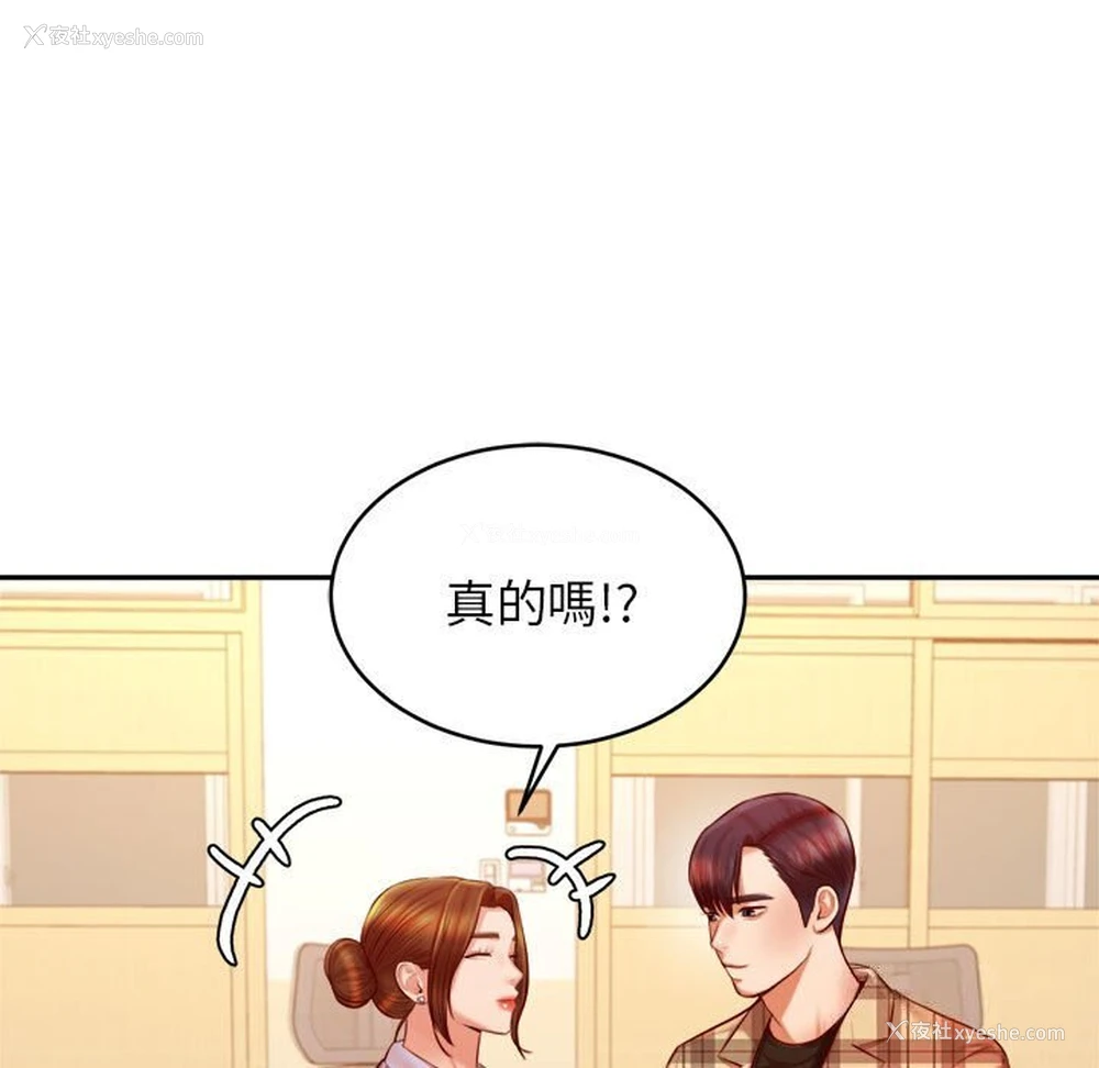 112P - 我的专属老师