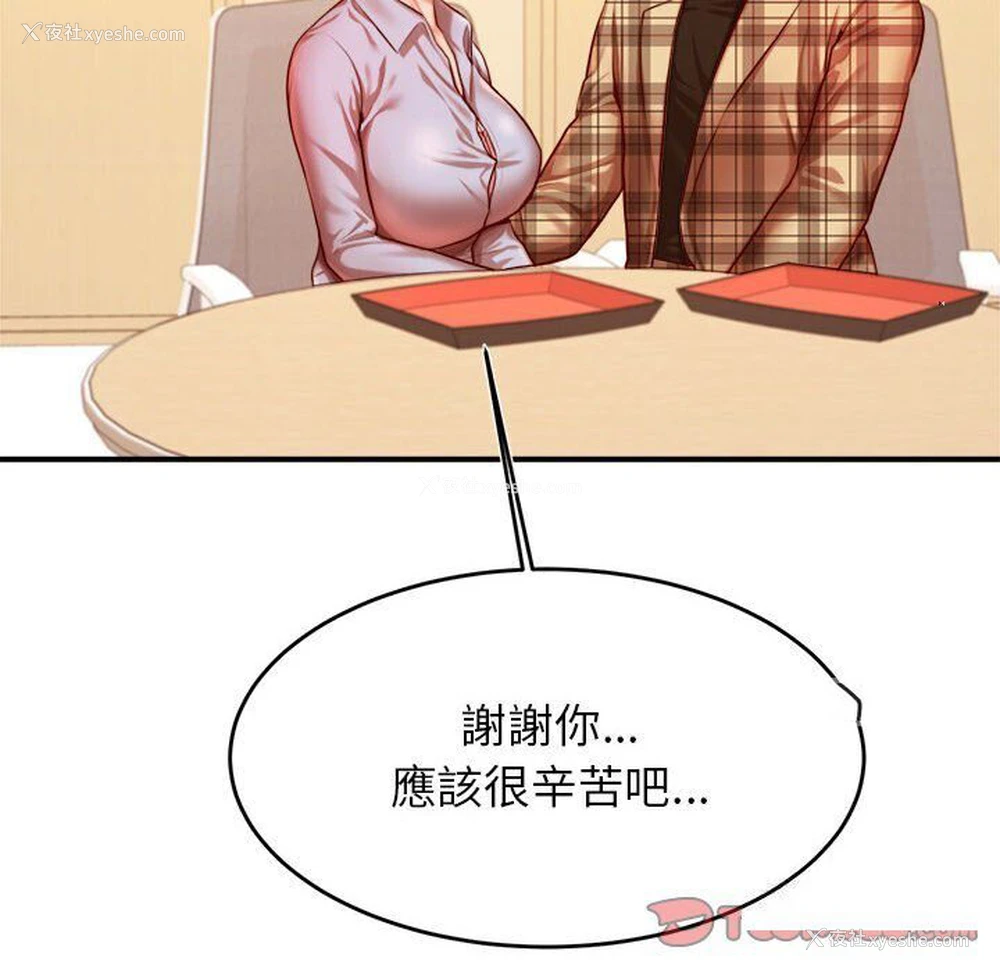 113P - 我的专属老师