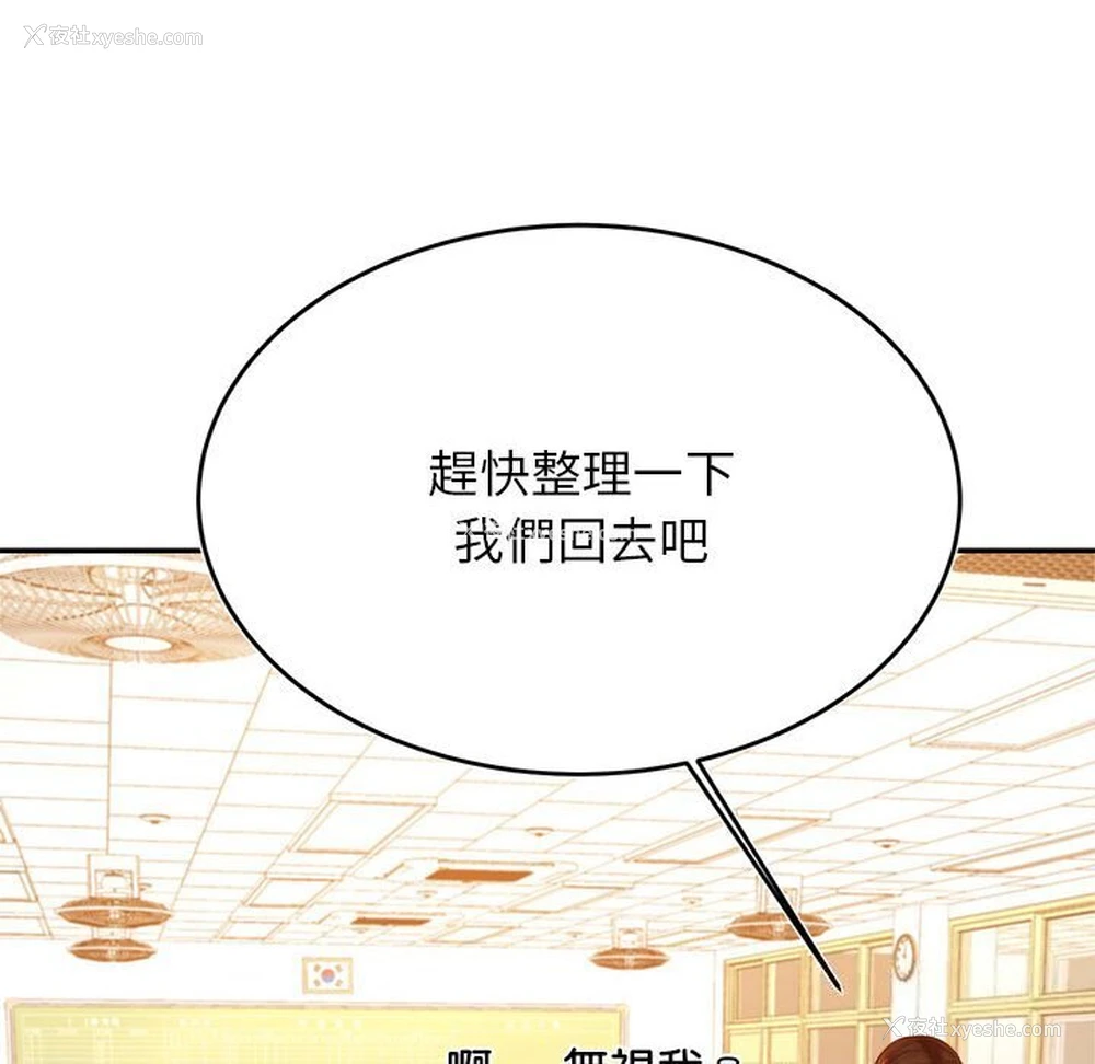 123P - 我的专属老师