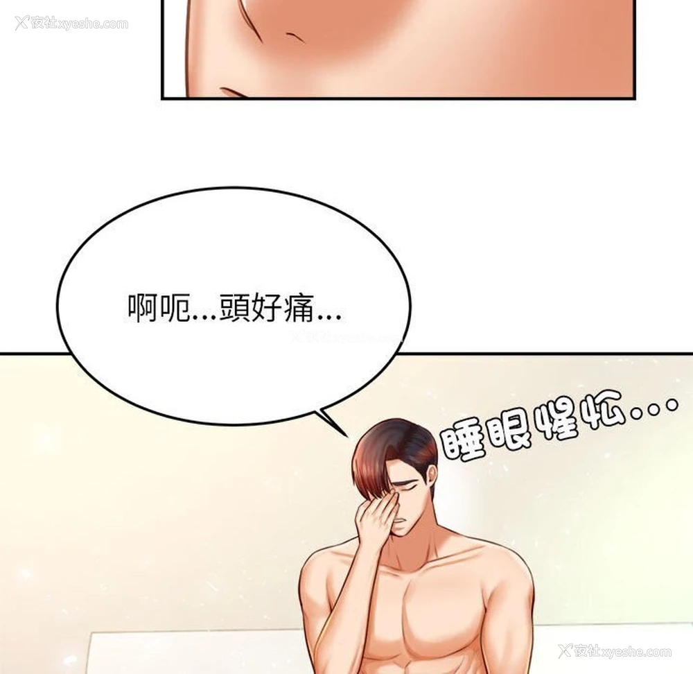 21P - 我的专属老师
