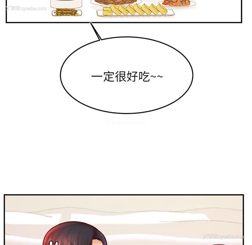 45P - 我的专属老师