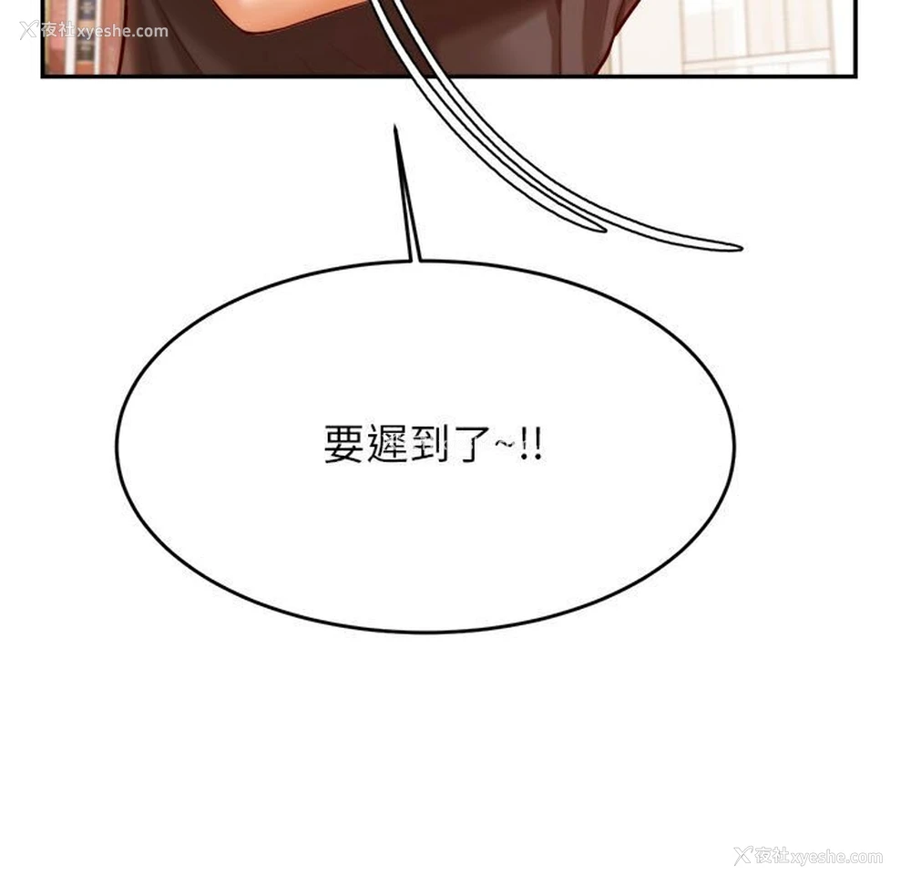 73P - 我的专属老师