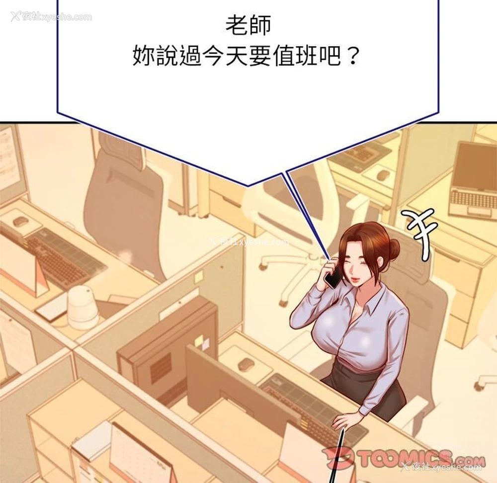 88P - 我的专属老师