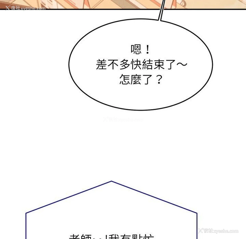 89P - 我的专属老师