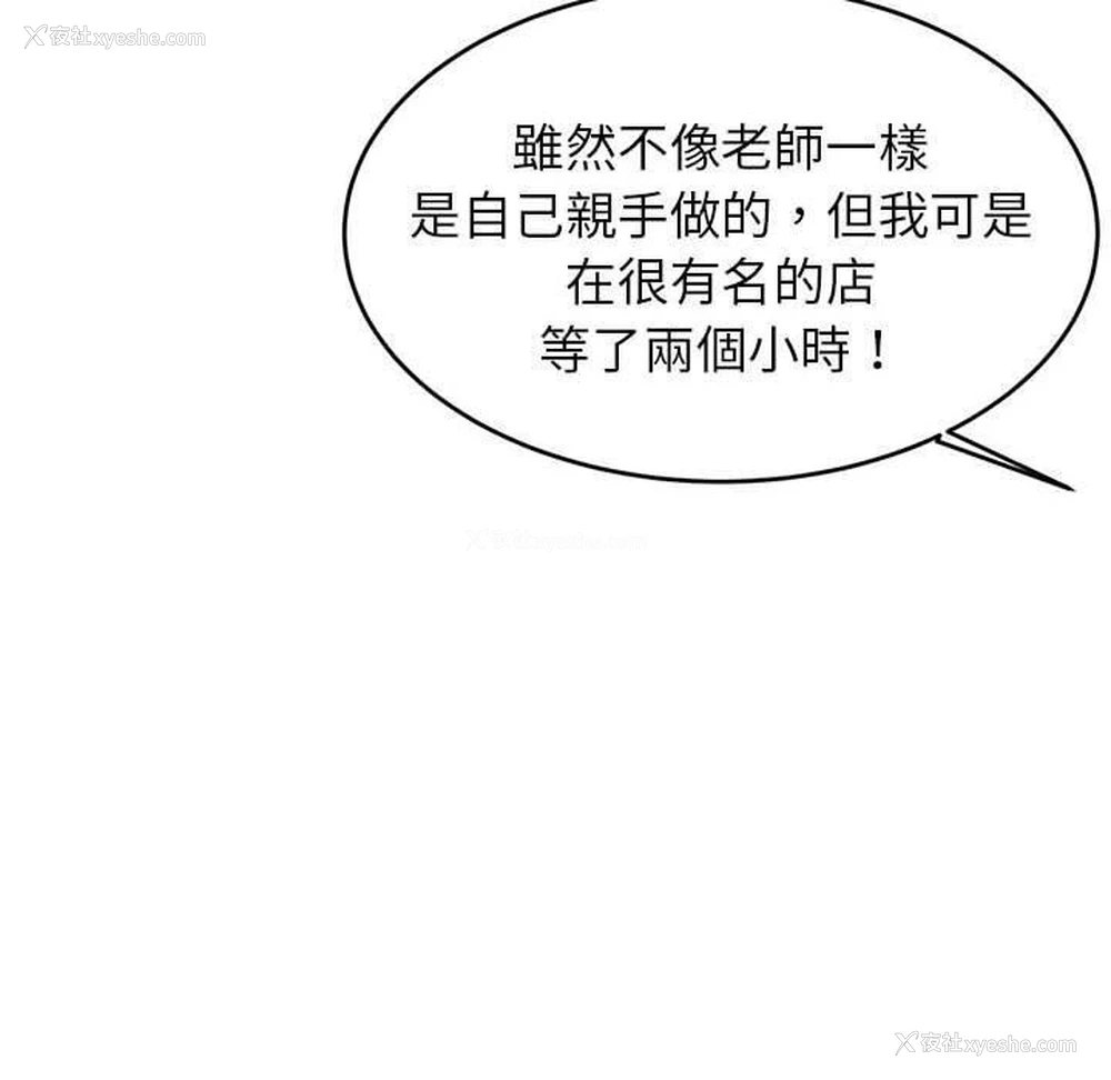 111P - 我的专属老师