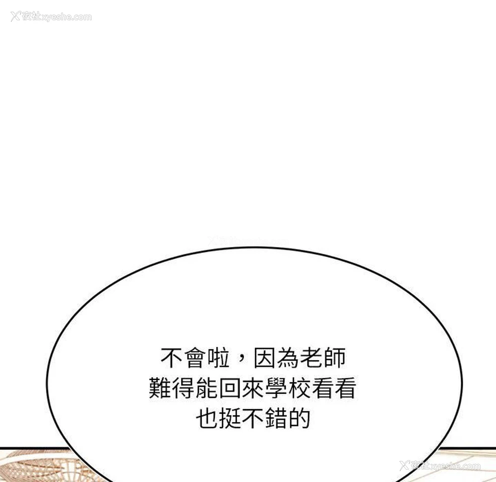 114P - 我的专属老师