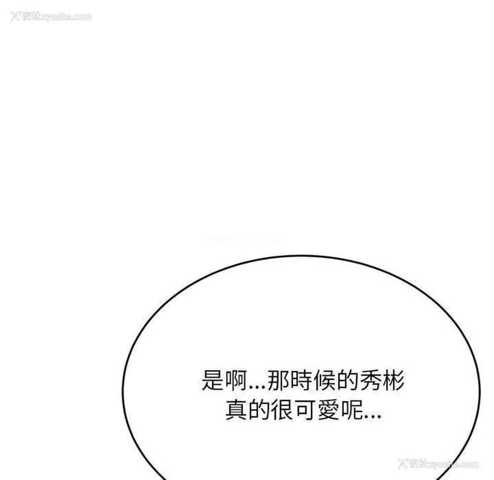 117P - 我的专属老师