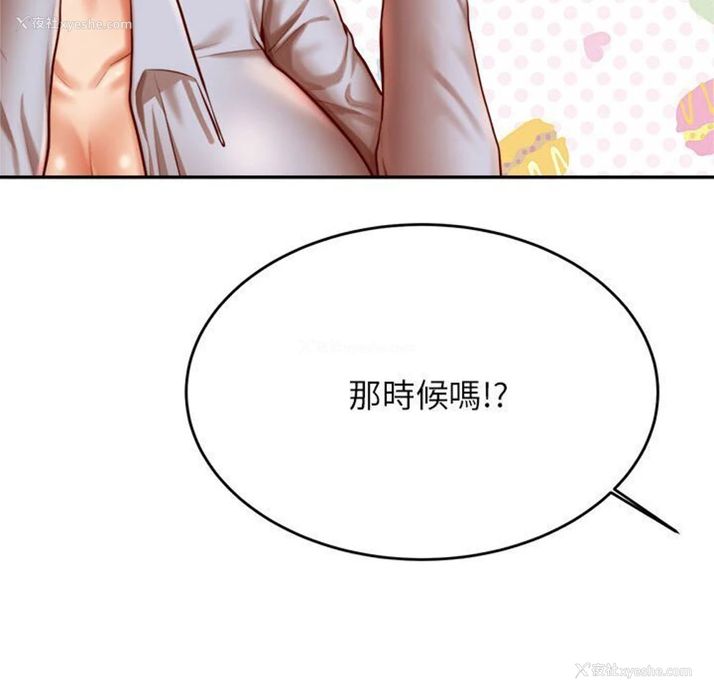 119P - 我的专属老师