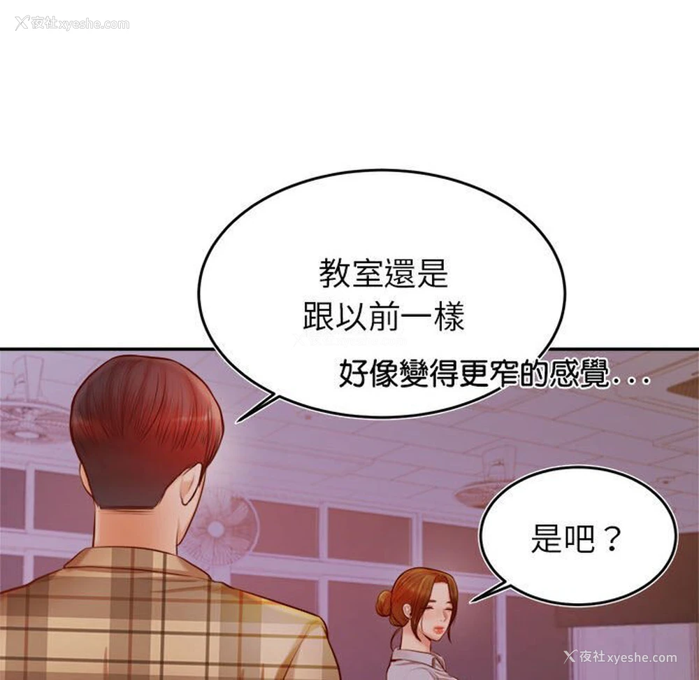 132P - 我的专属老师