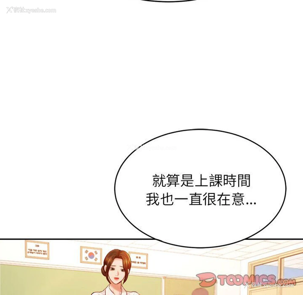 140P - 我的专属老师