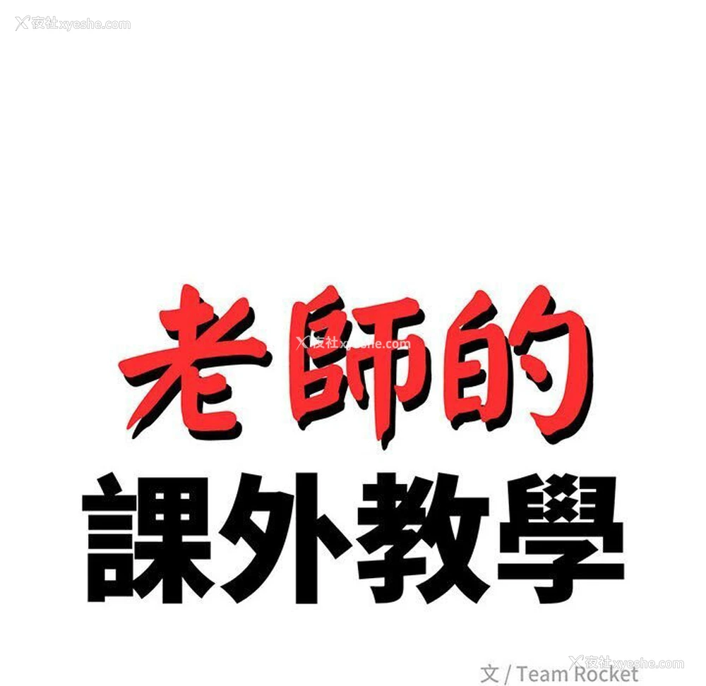 15P - 我的专属老师