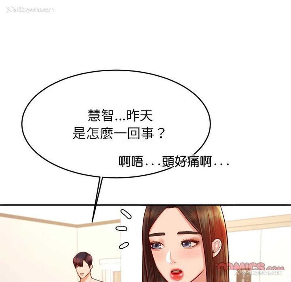 29P - 我的专属老师