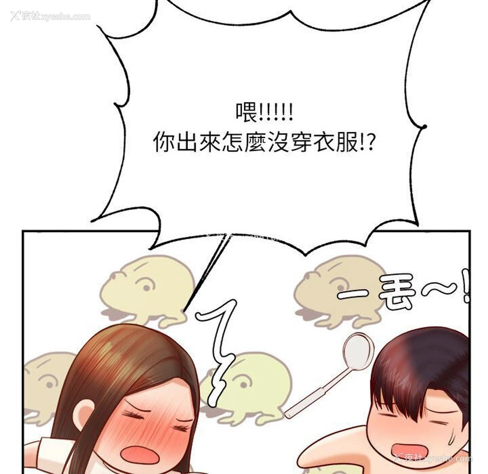 36P - 我的专属老师