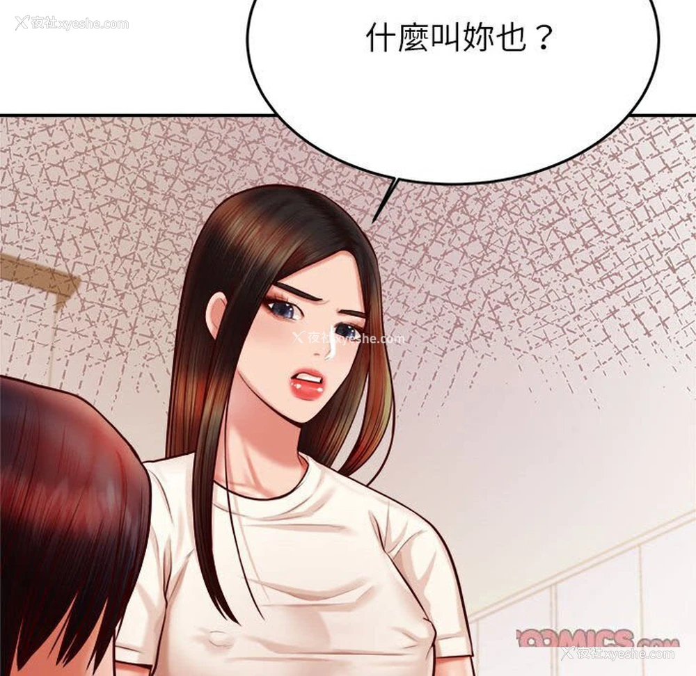 41P - 我的专属老师