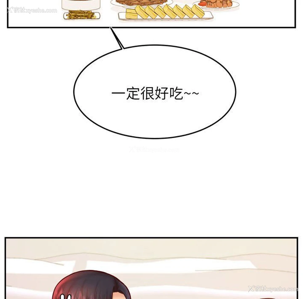 45P - 我的专属老师