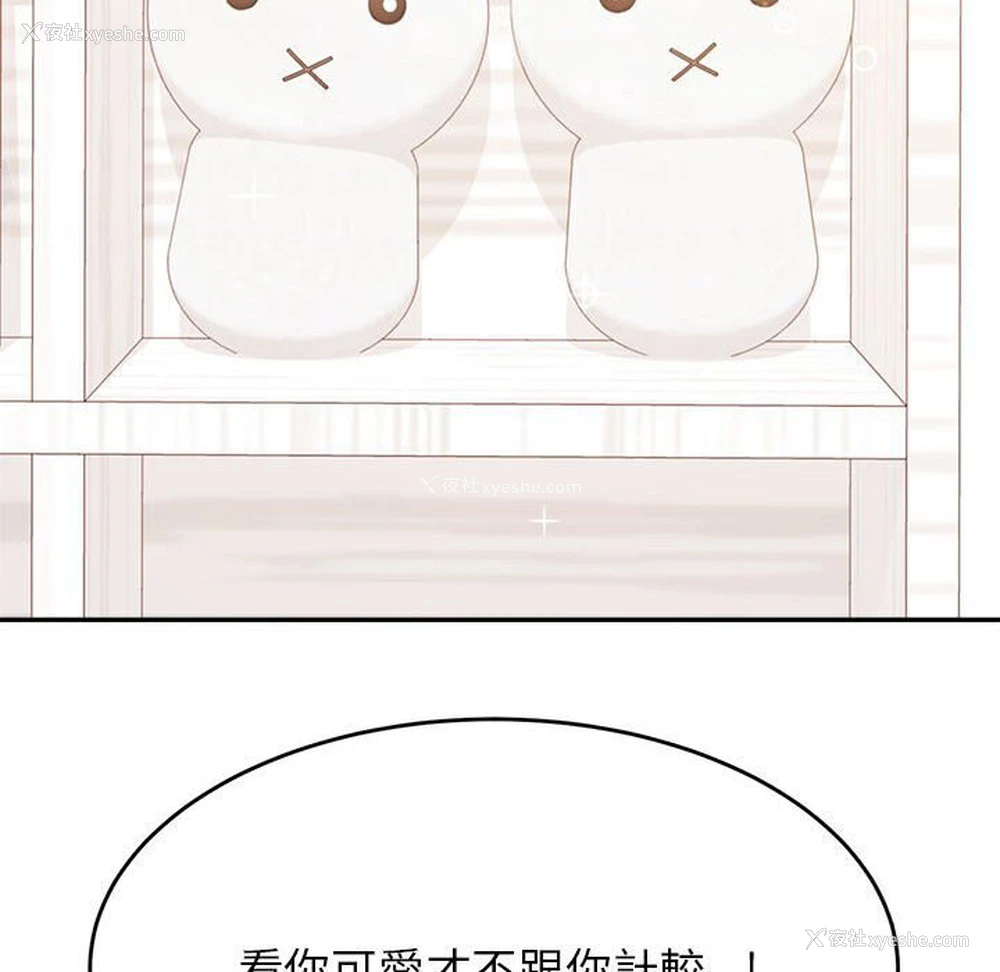 77P - 我的专属老师