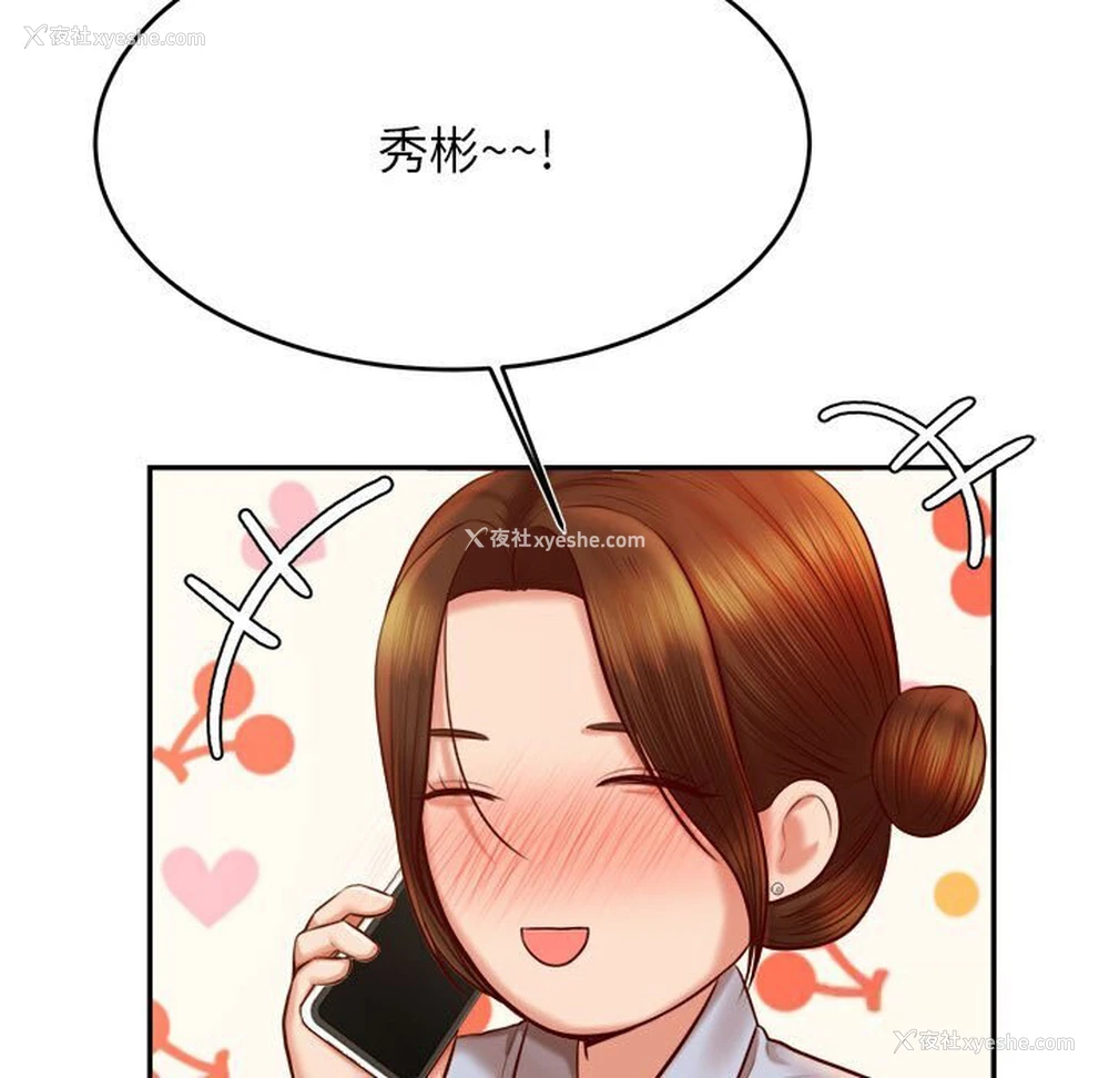 86P - 我的专属老师