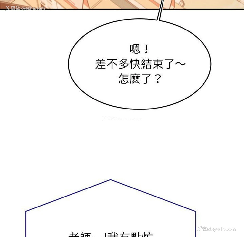 89P - 我的专属老师