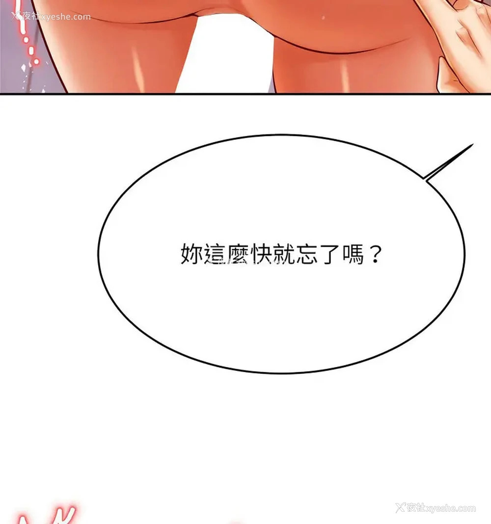 104P - 我的专属老师