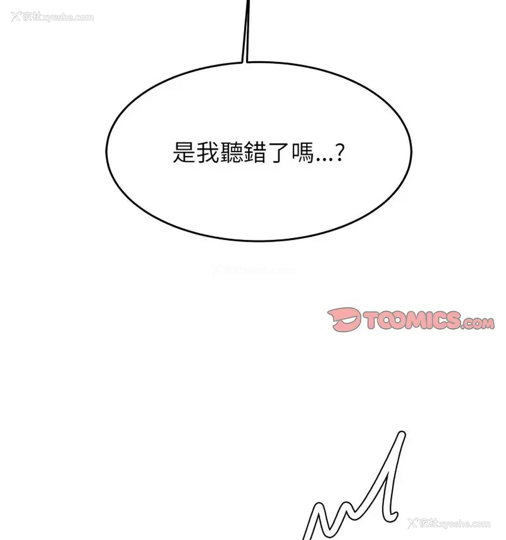 134P - 我的专属老师