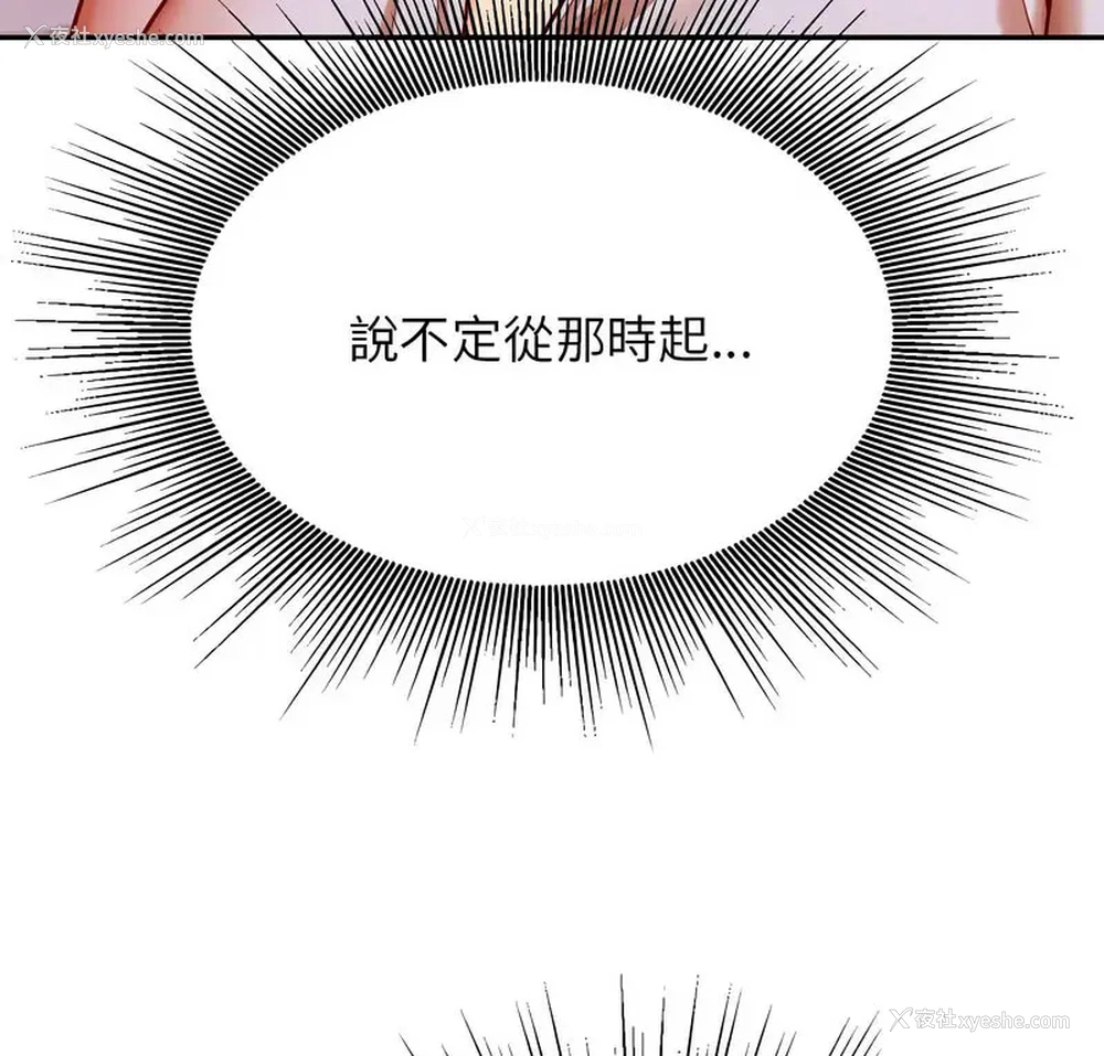 4P - 我的专属老师