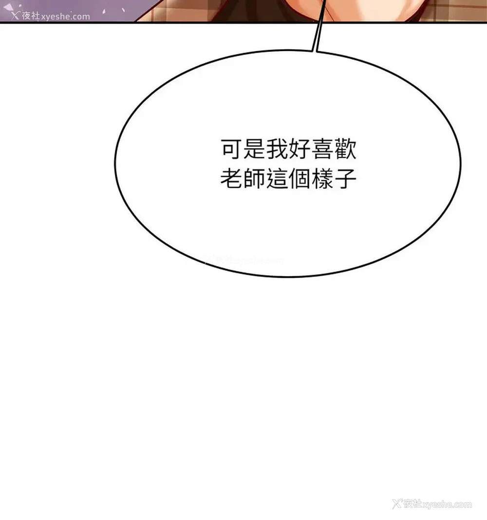 46P - 我的专属老师