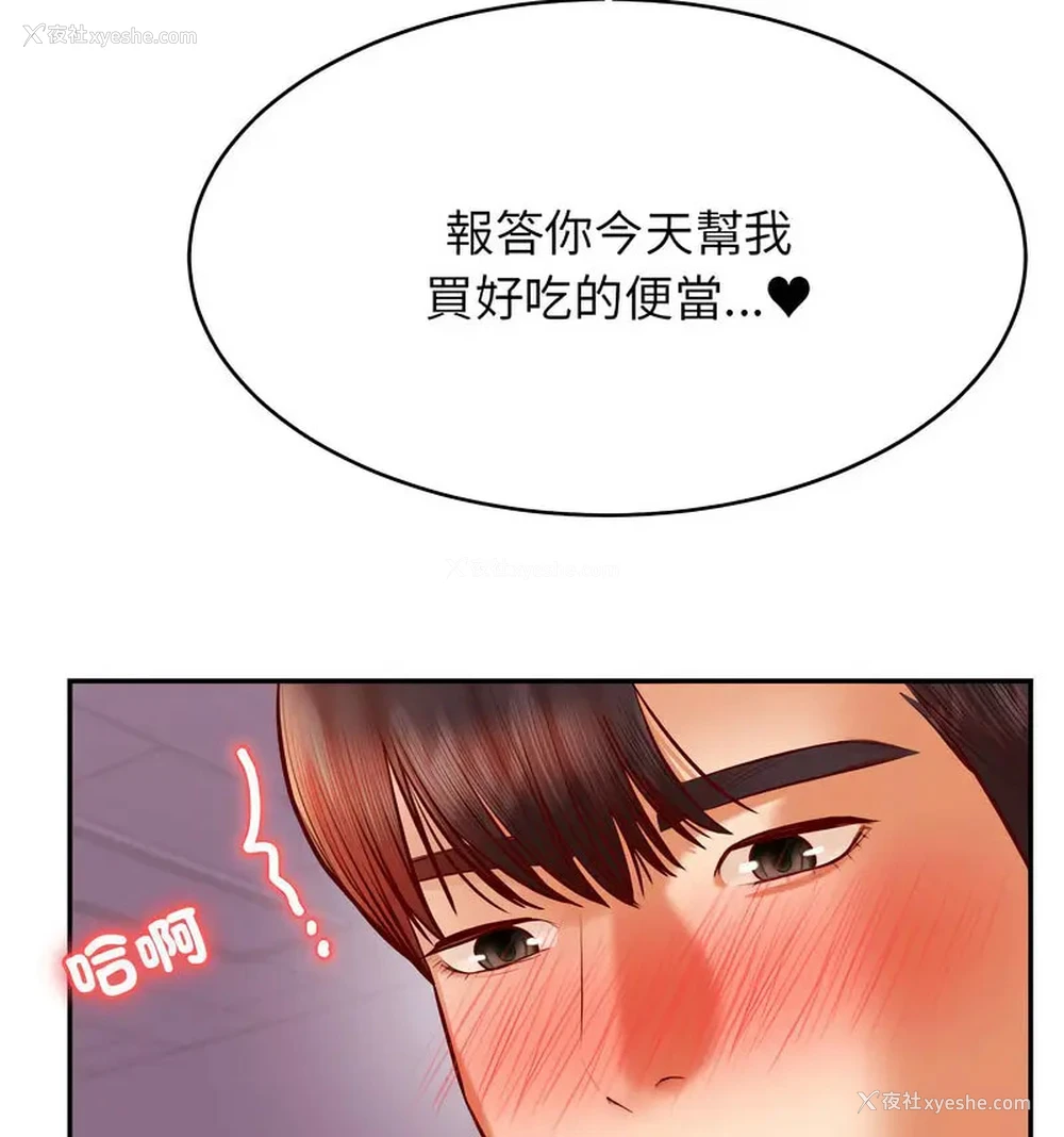 53P - 我的专属老师